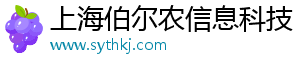 上海伯尔农信息科技